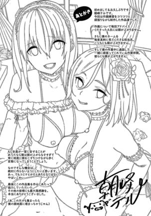 Kijoui Ecchi Page #199