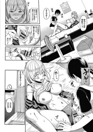 Kijoui Ecchi Page #182