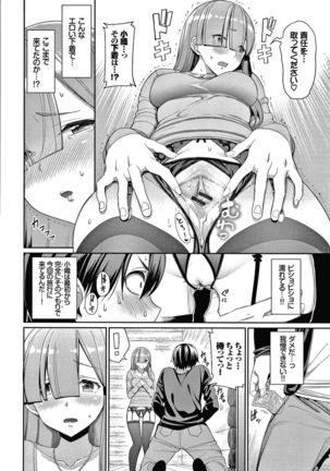 Kijoui Ecchi - Page 156
