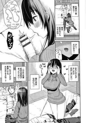 Kijoui Ecchi Page #115