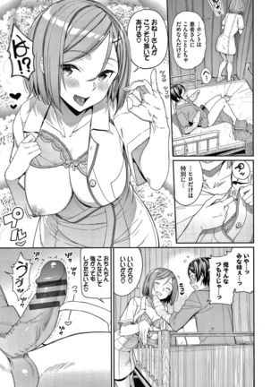 Kijoui Ecchi Page #93