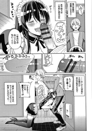 Kijoui Ecchi Page #51