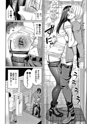 Kijoui Ecchi Page #80