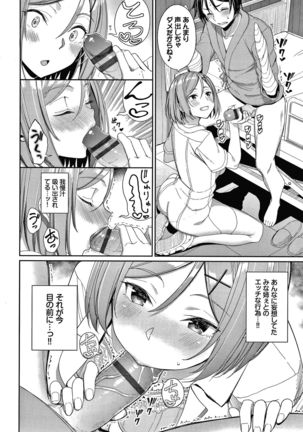Kijoui Ecchi Page #94