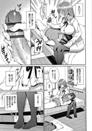 Kijoui Ecchi Page #133