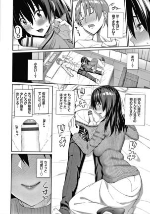 Kijoui Ecchi Page #114