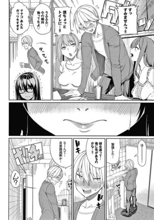 Kijoui Ecchi - Page 74