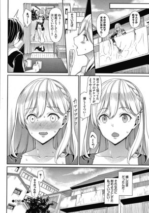 Kijoui Ecchi Page #198