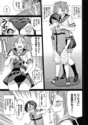 Kijoui Ecchi Page #91