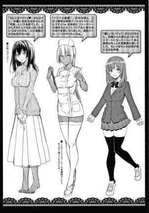 Kijoui Ecchi - Page 203