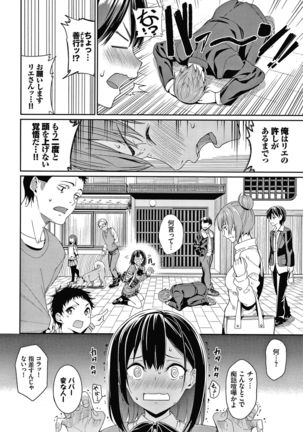 Kijoui Ecchi Page #30