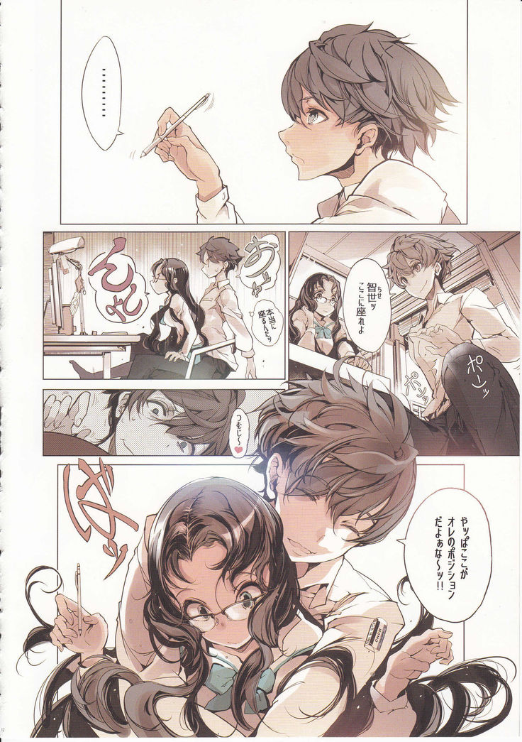 Shoujo Najimi