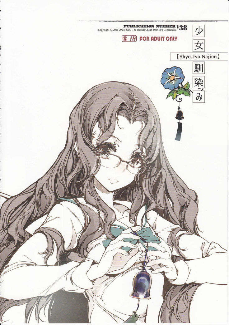 Shoujo Najimi