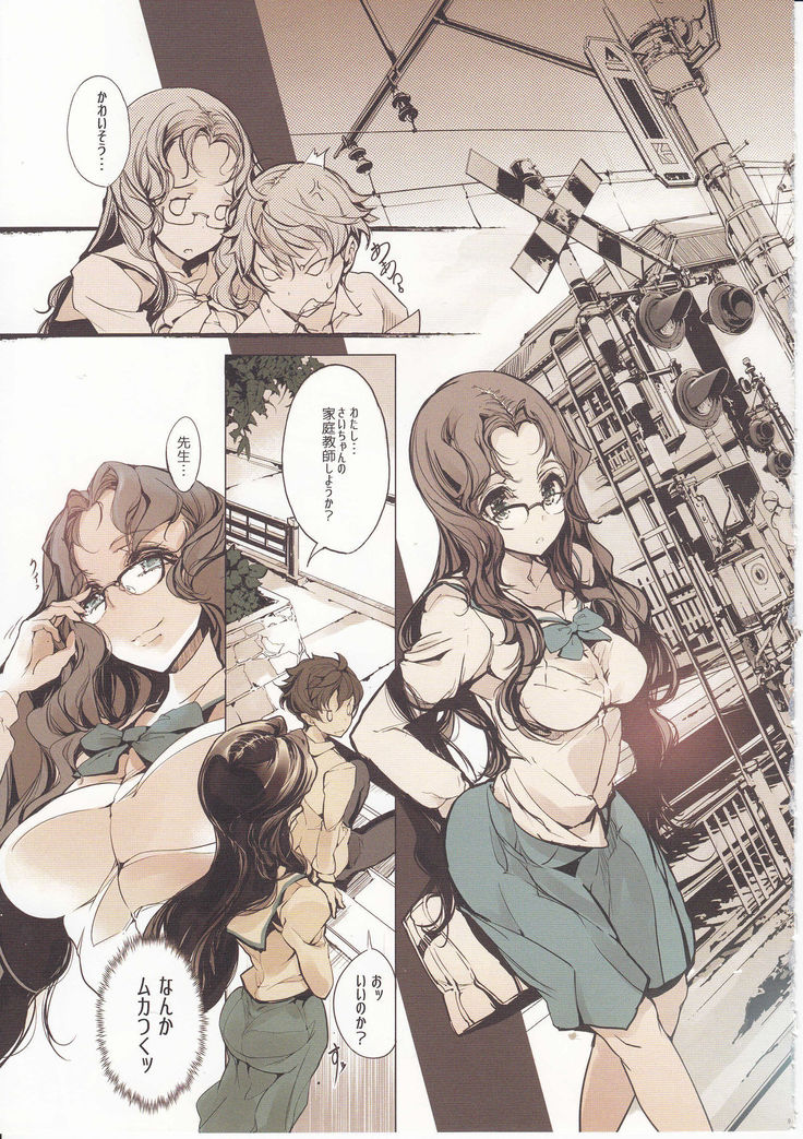 Shoujo Najimi
