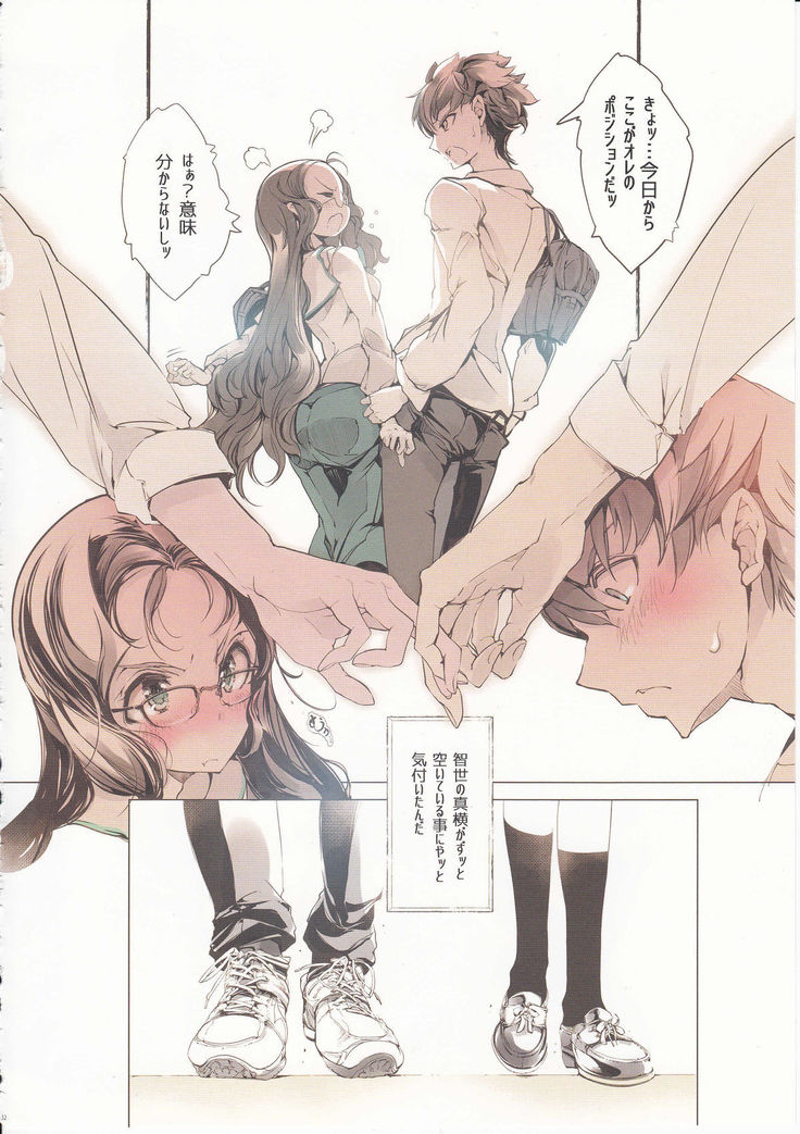 Shoujo Najimi