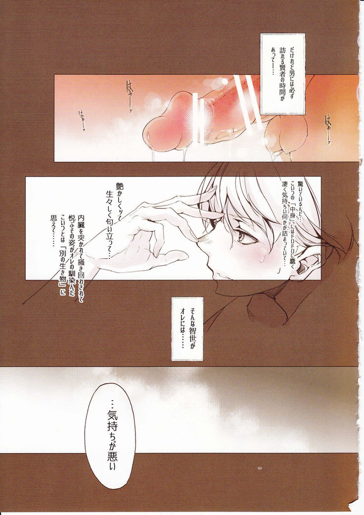 Shoujo Najimi