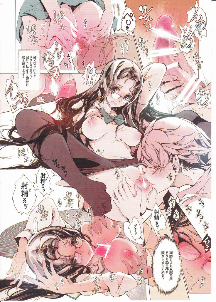 Shoujo Najimi