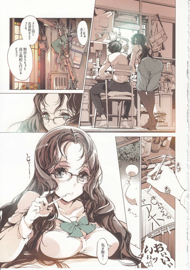 Shoujo Najimi