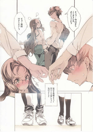 Shoujo Najimi Page #31