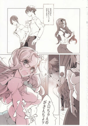 Shoujo Najimi Page #30