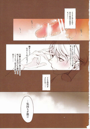 Shoujo Najimi Page #28