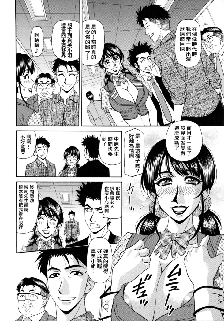 MAMA ga IDOL !?
