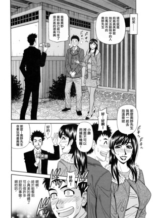 MAMA ga IDOL !? Page #141
