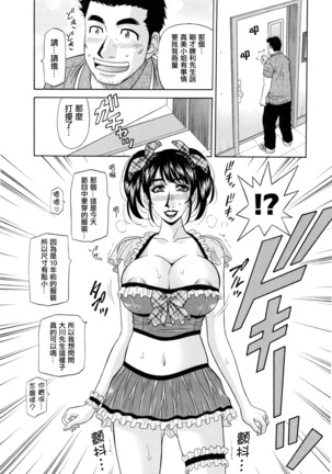 MAMA ga IDOL !? Page #34