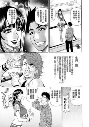 MAMA ga IDOL !? Page #124