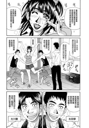 MAMA ga IDOL !? Page #67