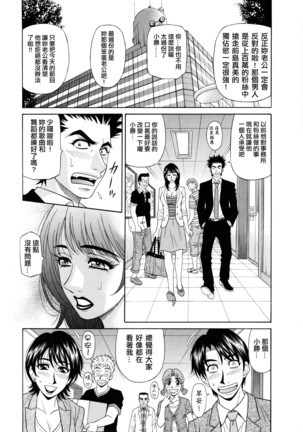 MAMA ga IDOL !? Page #31