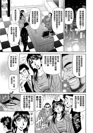 MAMA ga IDOL !? Page #156