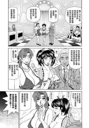 MAMA ga IDOL !? Page #48