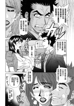 MAMA ga IDOL !? Page #19