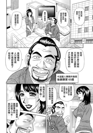 MAMA ga IDOL !? Page #15