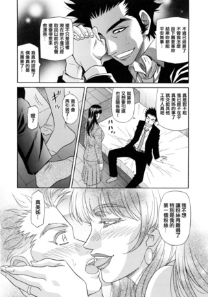 MAMA ga IDOL !? Page #161