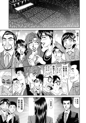 MAMA ga IDOL !? Page #172