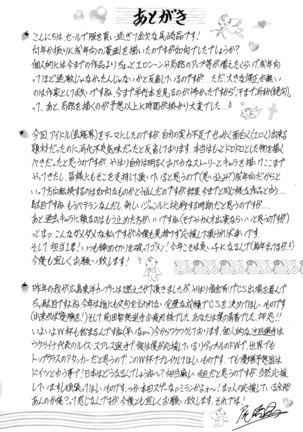 MAMA ga IDOL !? Page #182
