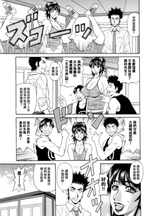 MAMA ga IDOL !? Page #68