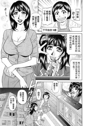 MAMA ga IDOL !? Page #14