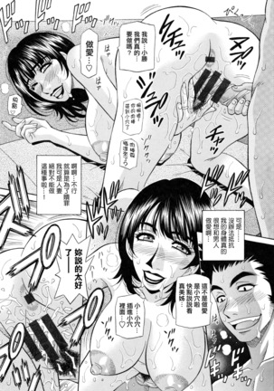 MAMA ga IDOL !? Page #27