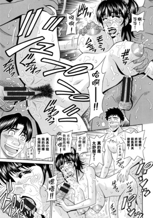 MAMA ga IDOL !? Page #78
