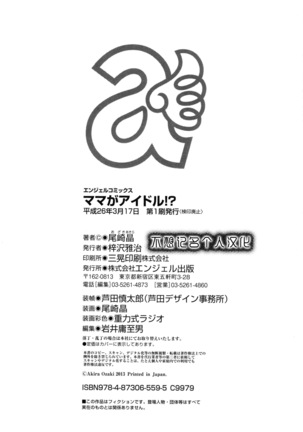 MAMA ga IDOL !? Page #183