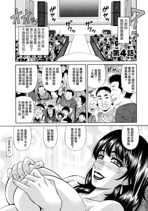 MAMA ga IDOL !? Page #66