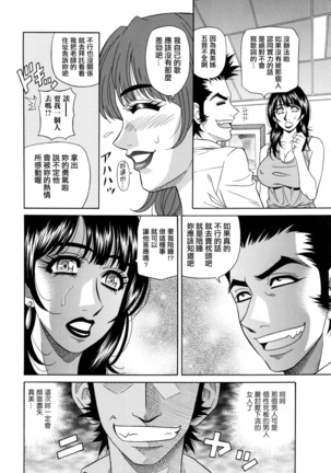 MAMA ga IDOL !? Page #85