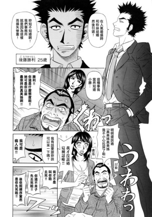 MAMA ga IDOL !? Page #17