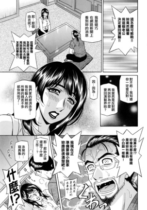 MAMA ga IDOL !? Page #52