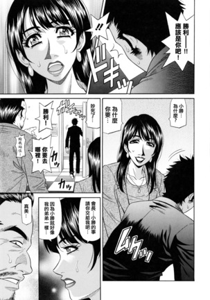 MAMA ga IDOL !? Page #158