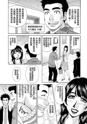 MAMA ga IDOL !? Page #32