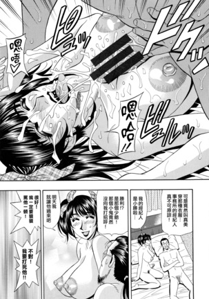 MAMA ga IDOL !? Page #64